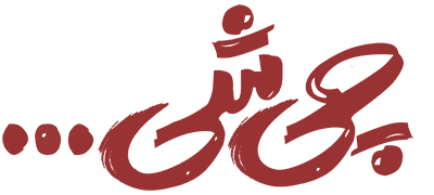 سایت آموزشی چی شی